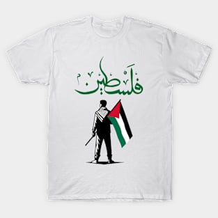 Free Palestine T-Shirt